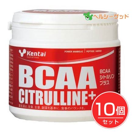 [7月のセール] ケンタイ BCAA シトルリン プラス 188g&times;10個セット - 健康体力研究所 [kentai/分岐鎖アミノ酸]｜ヘルシーグッド 店
