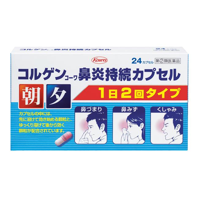 市場 第 24カプセル 2 - 類医薬品 興和 コルゲンコーワ鼻炎持続カプセル セルフメディケーション税制対象