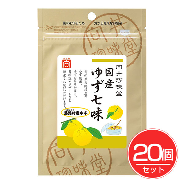 国産ゆず七味 10g×20個セット - 向井珍味堂|ヘルシーグッド 店