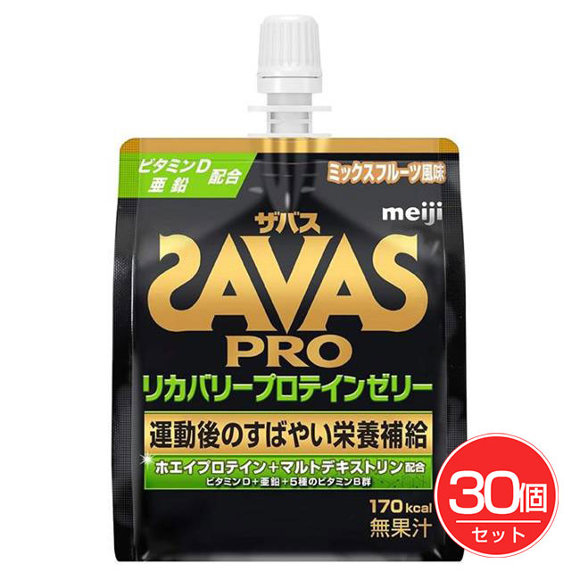 ザバス(SAVAS) プロ リカバリープロテインゼリー 180g 30個セット - 明治