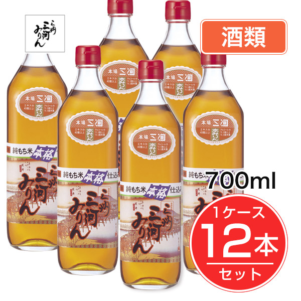 三州三河みりん 700ml×12本セット(1ケース） - 角谷文治郎商店 酒類