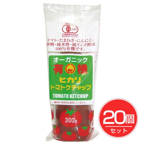 ヒカリ 有機トマトケチャップ チューブ 300g×20個セット - 光食品 [ヒカリ食品]