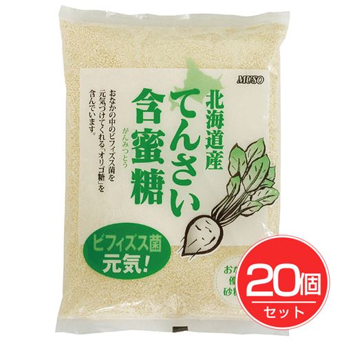 北海道産 てんさい含蜜糖 500g×20個セット - ムソー [甜菜糖/てんさい糖]