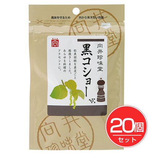 香辛料 黒コショー 荒挽 20g×20個セット - 向井珍味堂
