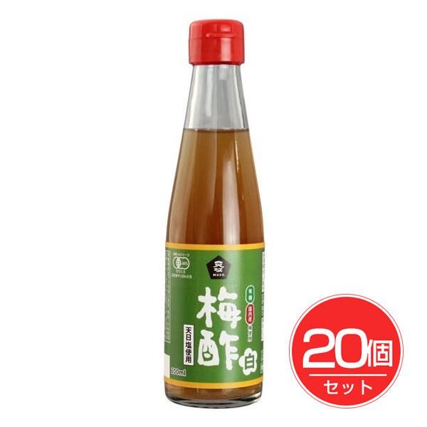 有機・梅酢 白 200ml&times;20個セット - ムソー｜ヘルシーグッド 店
