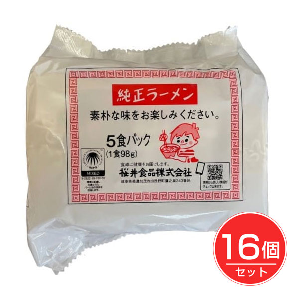 純正ラーメン 5食×16個セット - 桜井食品
