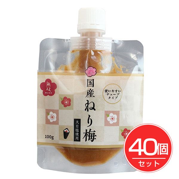 無双本舗 国産ねり梅 100g×40個セット - 無双本舗|ヘルシーグッド 店