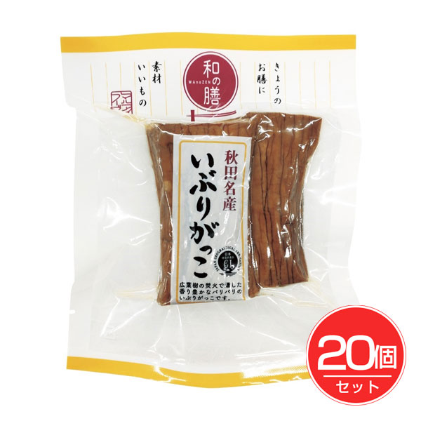 マルアイ食品 秋田名産 いぶりがっこ ハーフ 100g×20個セット - マルアイ食品