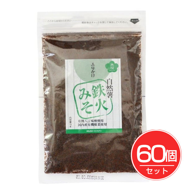 無双本舗 自然薯鉄火みそ 袋入り 75g×60個セット - 無双本舗|ヘルシーグッド 店