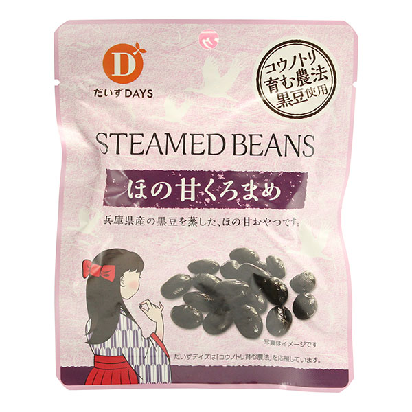 くろまめ mso-21659.jpg