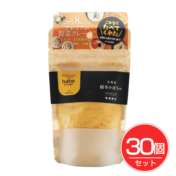 Baby Potage 北海道越冬かぼちゃ 40g&times;30個セット - Hokkaido Products｜ヘルシーグッド 店