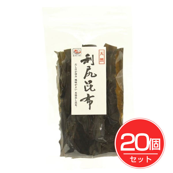 北海道産 天然利尻昆布 60g&times;20個セット - 日本海物産｜ヘルシーグッド 店