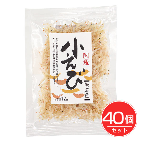 国産小えび 12g×40個セット - アマノ