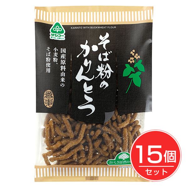 サンコー そば粉のかりんとう 80g×15個セット