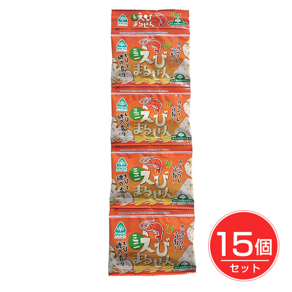 ミニえびまるせん 10g×4連×15個セット - サンコー