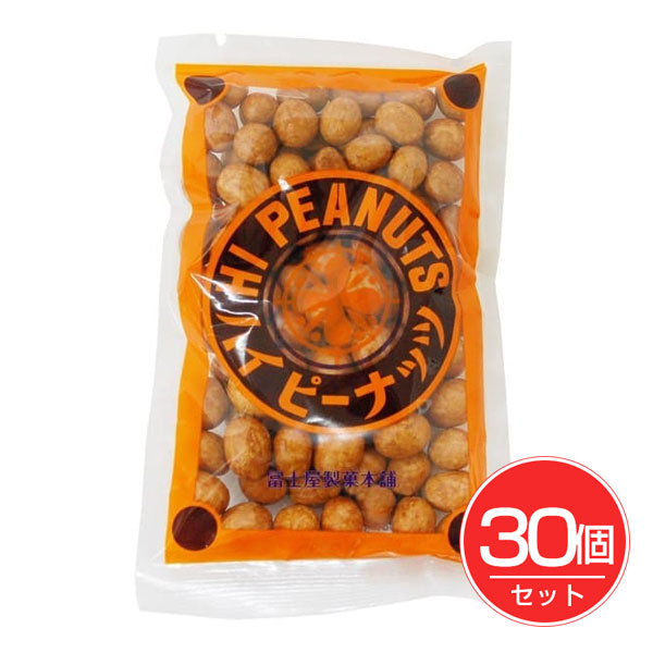 ハイピーナッツ 90g×30個セット - 冨士屋製菓