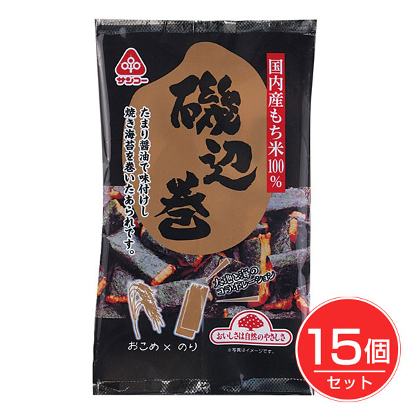 磯辺巻 40g×15個セット - サンコー