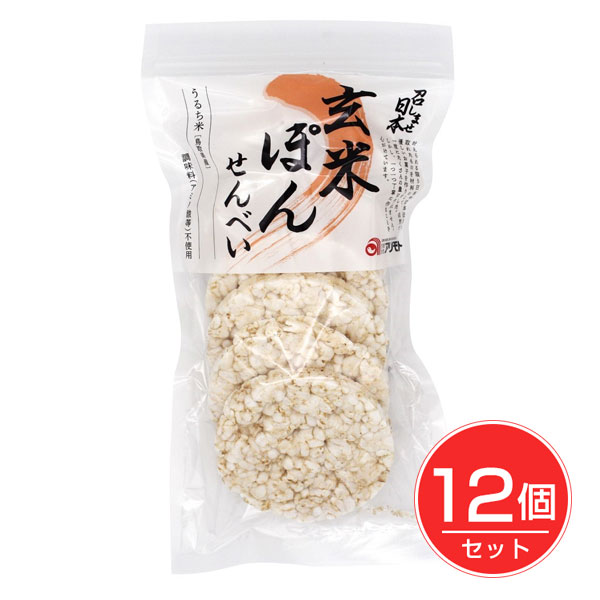 召しませ日本 玄米ぽんせんべい 7枚×12個セット - アリモト