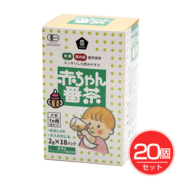 有機赤ちゃん番茶（T.B） 2g×18パック×20個セット - ムソー