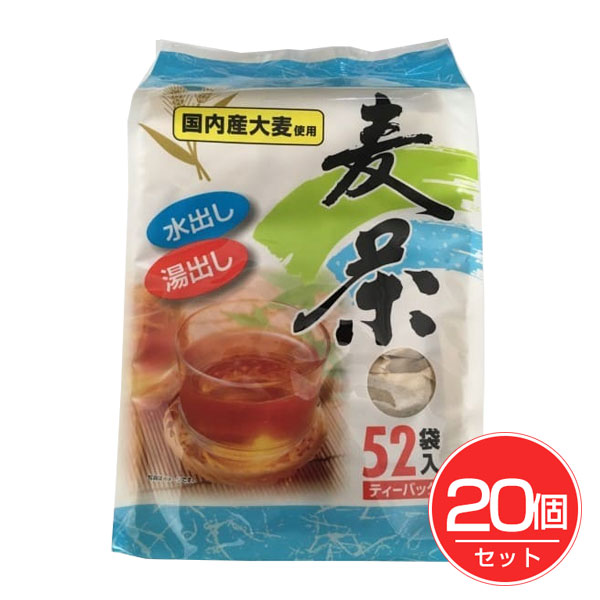 麦茶ティーバッグ 国内産大麦使用 8g&times;52袋&times;20個セット - ミエハク工業｜ヘルシーグッド 店 7,776円