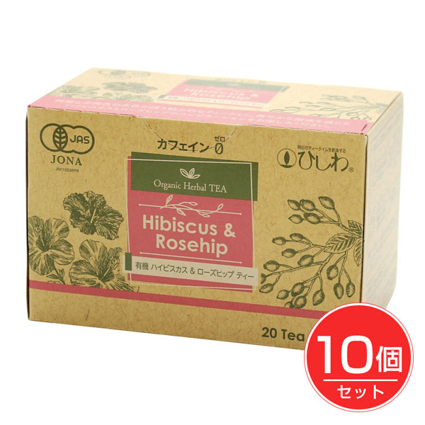 ひしわ 有機ハイビスカス＆ローズヒップティー 20袋×10個セット - 菱和園