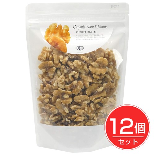オーガニック クルミ 生 260g&times;12個セット - ナチュラルキッチン｜ヘルシーグッド 店
