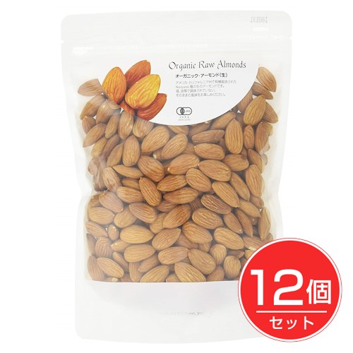 オーガニック アーモンド 生 400g×12個セット - ナチュラルキッチン
