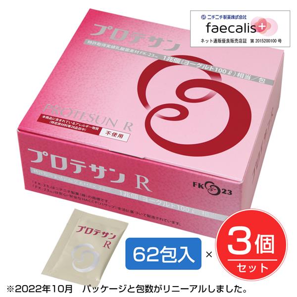 楽天市場】プロテサンR 1.2g×62包 （フェカリス菌/FK-23菌