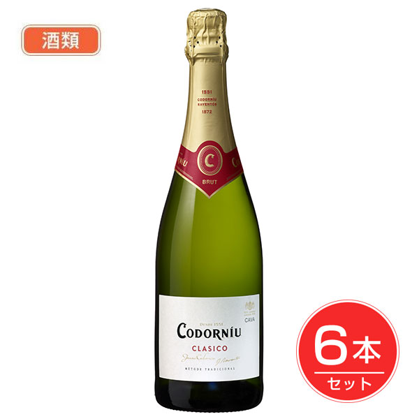 コドルニウ クラシコ ブリュット NEW 750ml×6本セット 酒類 - 日本酒類販売