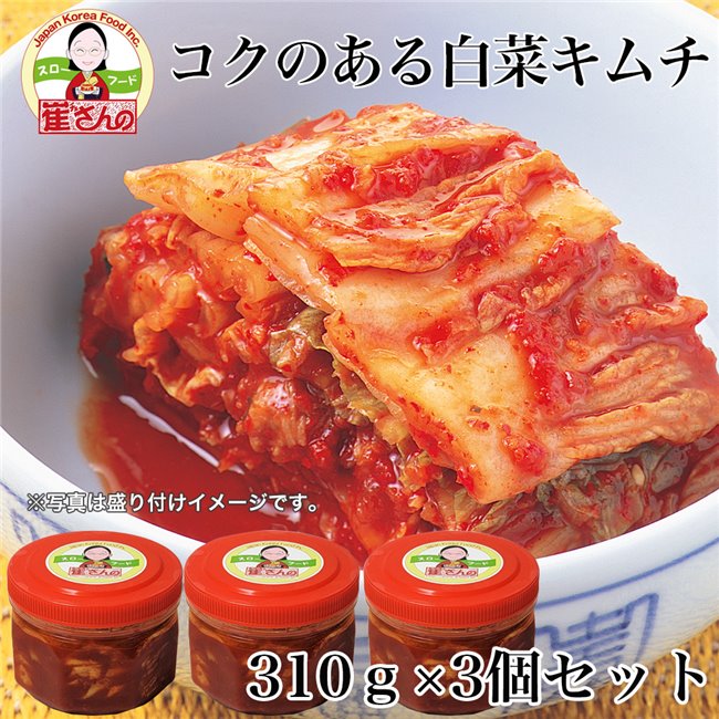 楽天市場】崔(チェ)さんの通のための白菜カットキムチ 350g×3個セット [乳酸菌発酵/チェさんのキムチ] : ヘルシーグッド 楽天市場店