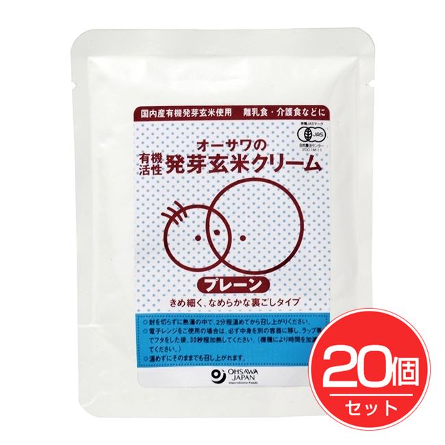 オーサワの活性発芽玄米クリーム プレーン 100g×20個セット - オーサワジャパン
