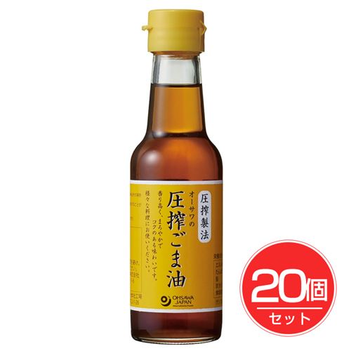 オーサワの圧搾ごま油 卓上 140g×20個セット - オーサワジャパン