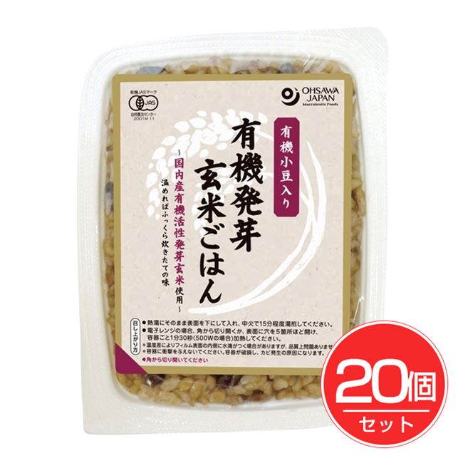 オーサワの有機小豆入り活性発芽玄米ごはん 160g×20個セット - オーサワジャパン