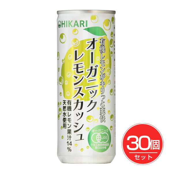 光食品 ヒカリ オーガニック レモンスカッシュ 250ml×30個セット - 光食品