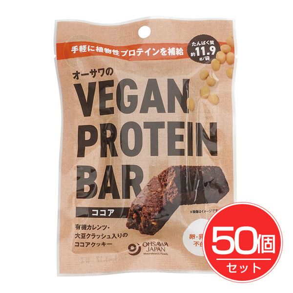 オーサワジャパン オーサワのVEgAN PROTEIN BAR ココア 2本(約60g)×50個セット - オーサワジャパン|ヘルシーグッド 店
