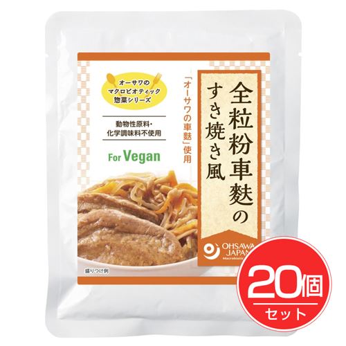 全粒粉車麩のすき焼き風 140g×20個セット - オーサワジャパン [マクロビオティック]