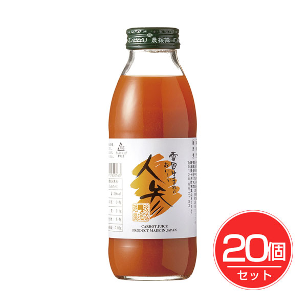 雪国生まれの美味しい人参ジュース 200ml×20個セット - いち粒