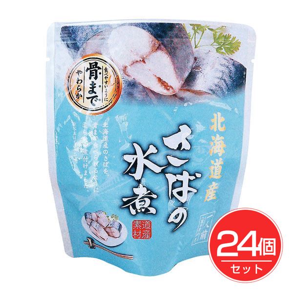 兼由 北海道産 さばの水煮 120g(固形量90g) ×24個セット - 兼由
