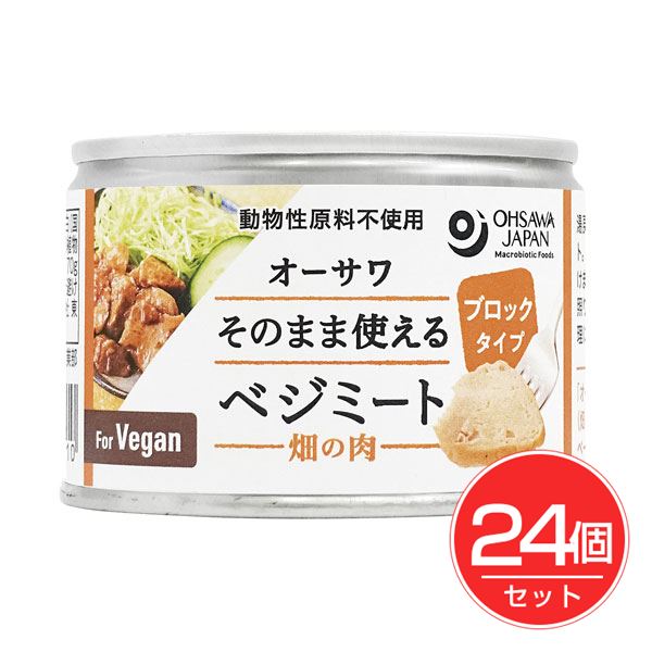 そのまま使えるべジミート(畑の肉) ブロックタイプ 170g×24個セット - オーサワジャパン
