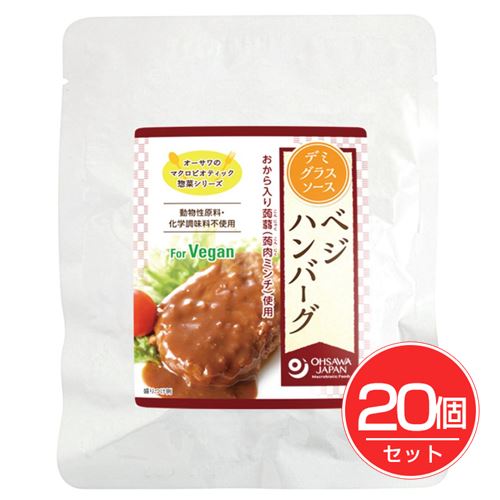 オーサワのベジハンバーグ デミグラスソース 110g×20個セット - オーサワジャパン [マクロビオティック]