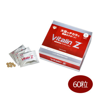 大豆の健康食品 バイタリンZ 60包 - ピィアイシィバイオ
