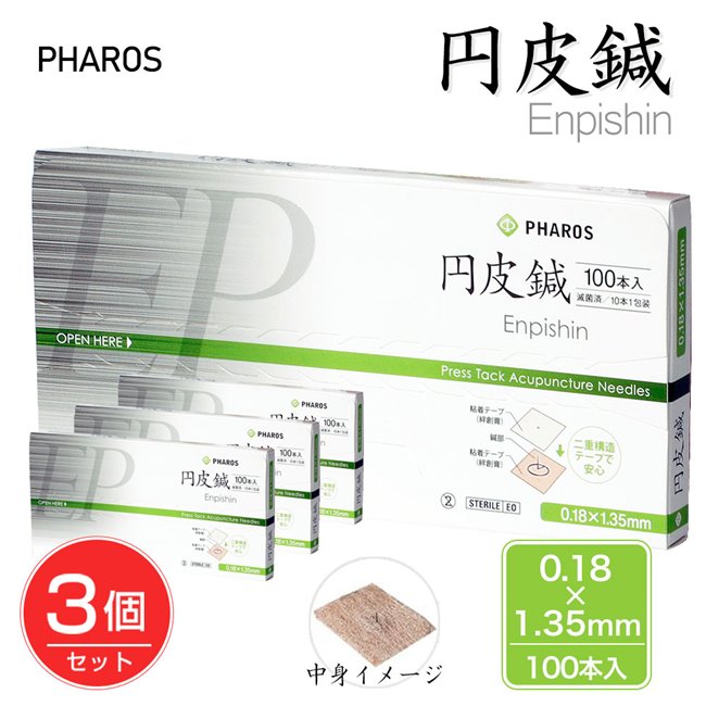 【楽天市場】円皮鍼 0.18×1.35mm 100本入り 管理医療機器 - ファロス ※ネコポス対応商品 [エンピシン] : ヘルシーグッド 楽天市場店