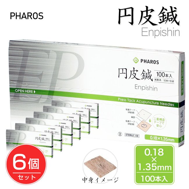 円皮鍼 0.18×1.35mm 100本入り×6個セット 管理医療機器 - ファロス [エンピシン/鍼] ※ネコポス対応商品