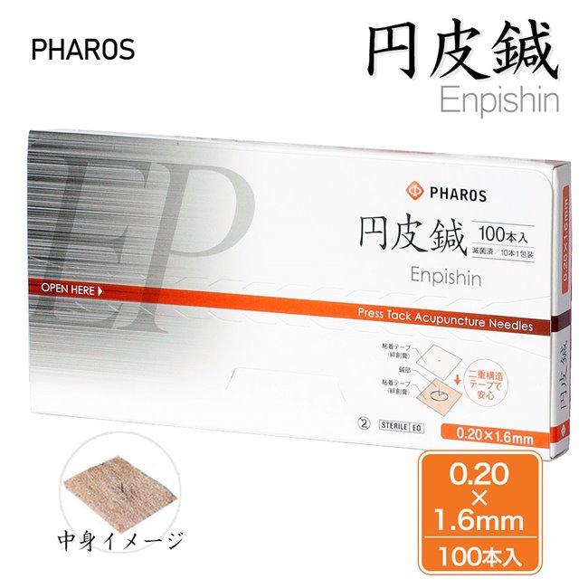 楽天市場】円皮鍼 0.18×1.1mm 100本入り 管理医療機器 - ファロス ※ネコポス対応商品 [エンピシン] : ヘルシーグッド 楽天市場店