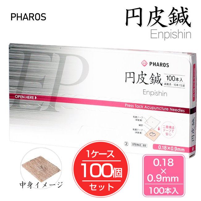 円皮鍼 0.18×0.9mm 100本入り×100個セット 管理医療機器 - ファロス [エンピシン/鍼]