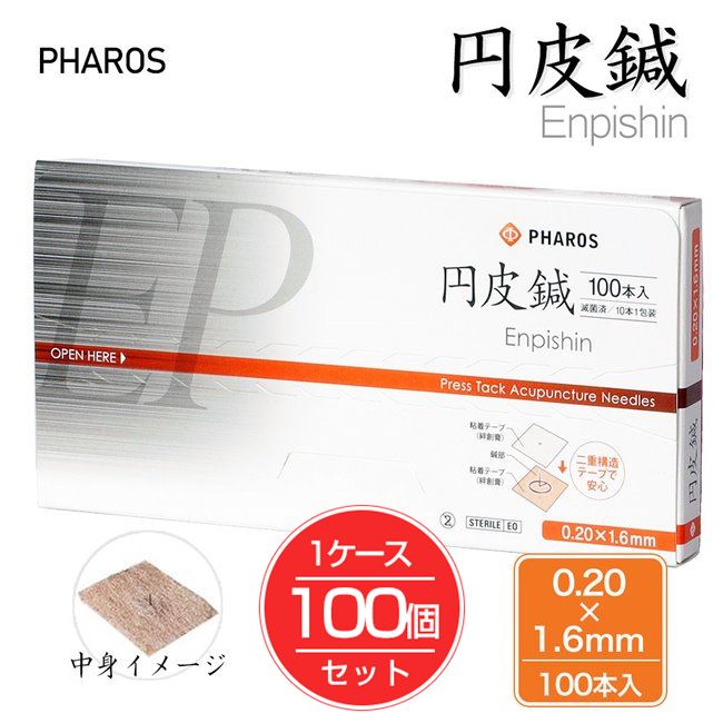 円皮鍼 0.20×1.6mm 100本入り×100個セット 管理医療機器 - ファロス [エンピシン/鍼]