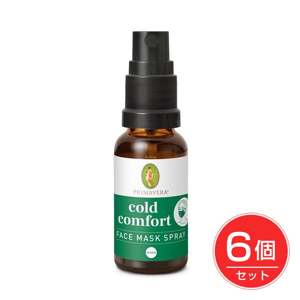 プリマヴェーラ ウェルネスブレンド マスクスプレー bio 20ml×6個セット - おもちゃ箱 8,656円