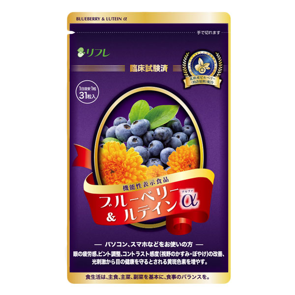 ラッピング無料 送料込 リフレ ブルーベリー ルテインα 31粒 機能性表示食品 ※ネコポス対応商品 2600uk.com 2600uk.com