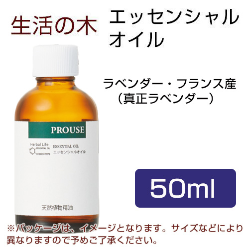 生活の木 ラベンダー フランス産 真正ラベンダー 50ml 生活の木 Fmcholollan Org Mx