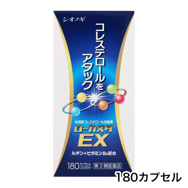 【第3類医薬品】 ローカスタEX 180カプセル - シオノギヘルスケア [セルフメディケーション税制対象] [高コレステロール/脂質代謝改善]